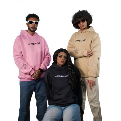 هودى كمل متوقفش