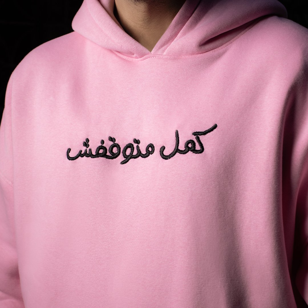 هودى كمل متوقفش - Image 9